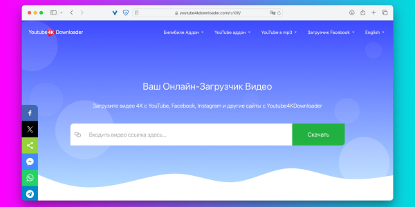 Как скачать видео с сайта с помощью Youtube4kdownloader