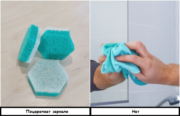 Жесткая сторона губки может поцарапать зеркало
