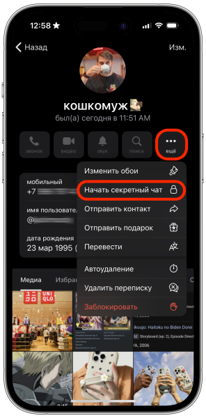 Як зробити всі повідомлення в Telegram зникаючими: