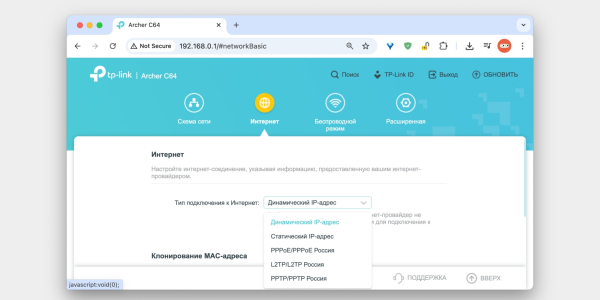 Как настроить роутер: Настройте подключение к интернету