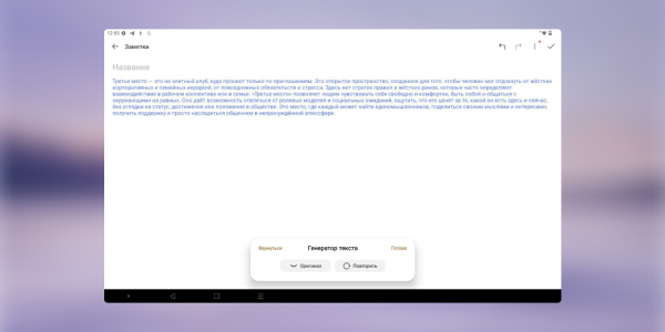ІІ в TECNO MEGAPAD Pro