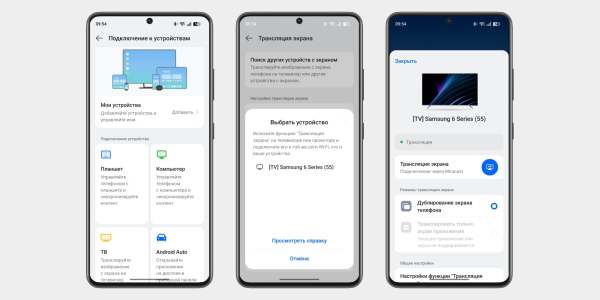 Как подключить телефон к телевизору через Miracast (показ экрана)