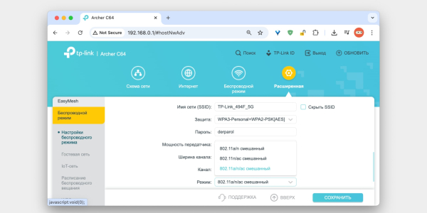 Выберите стандарт Wi‑Fi