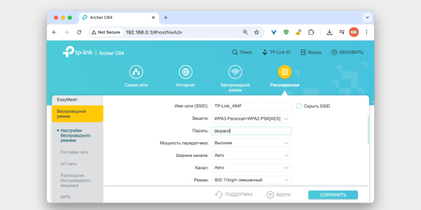 Как настроить роутер: Придумайте имя сети и пароль