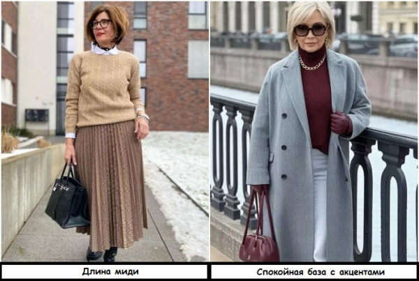 5 хитрощів, щоб виглядати молодо та привабливо у віці 50+