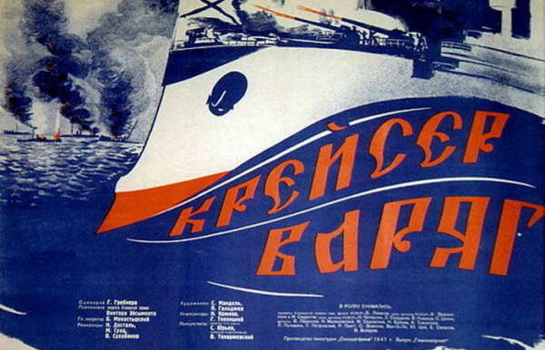 В 1946 году даже кино сняли. /Фото: kino-teatr.ru. 