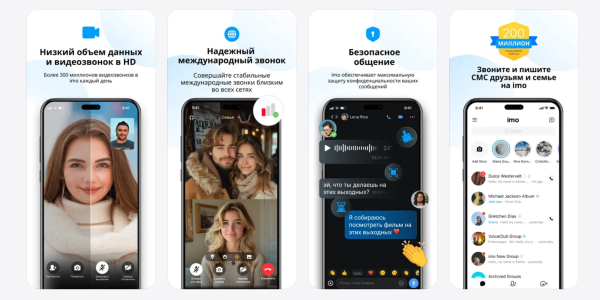 imo Аналоги Telegram: imo