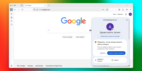 Войдите в аккаунт