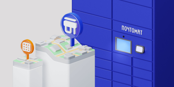 «Пошта Росії» запустила доставку посилок за номером телефону – без адреси та&hellip;