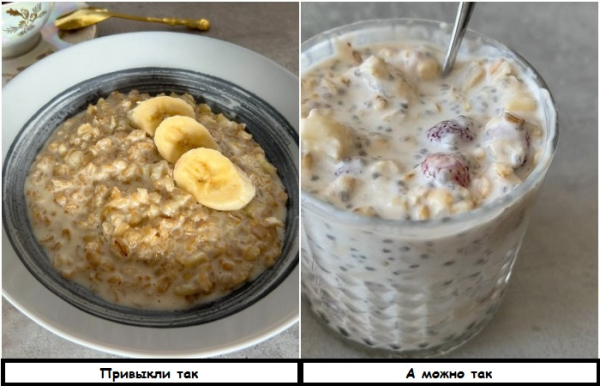 Вівсянку можна готувати різними способами Овсянку можно готовить разными способами