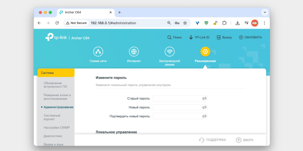 Смените пароль для входа в настройки роутера (пароль администратора)