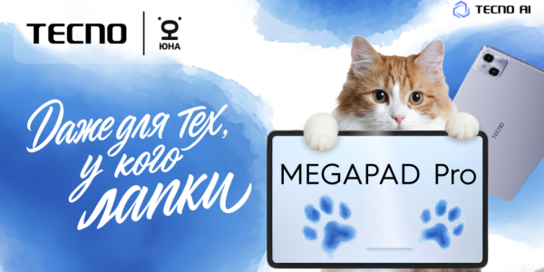 Креативні оголошення від TECNO