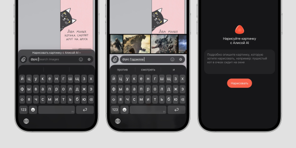 Инлайн-бот Telegram для поиска и генерации картинок от «Яндекса»