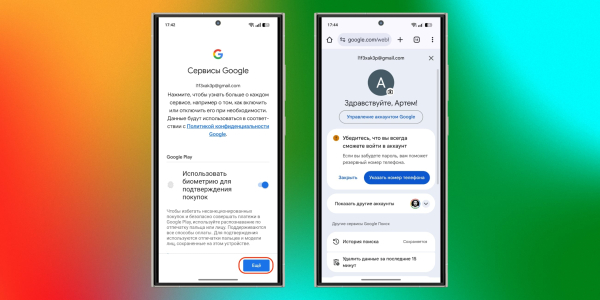 Разрешите использование биометрических датчиков, если нужно