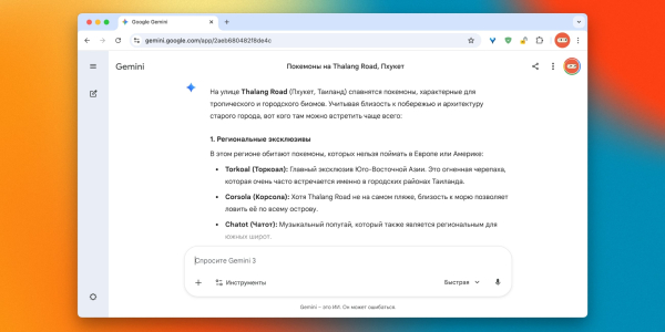 Пошук покемонів Как использовать ИИ: поиск покемонов