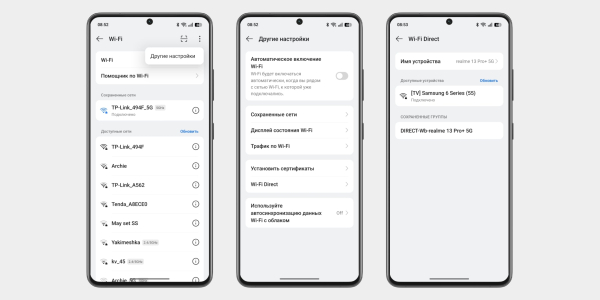 Подключение через Wi‑Fi Direct