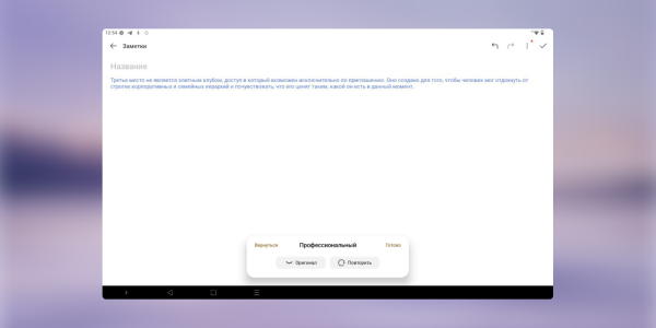 ІІ в TECNO MEGAPAD Pro