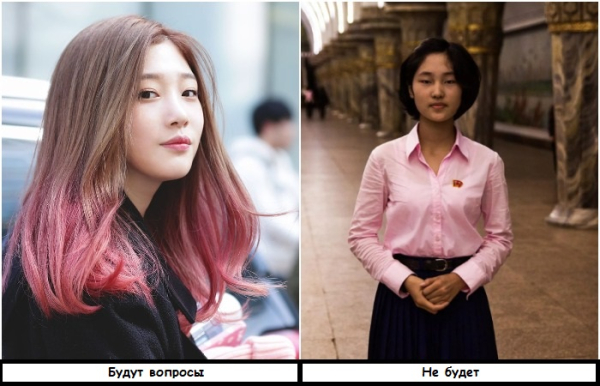 В Северной Корее разрешен только натуральный цвет волос