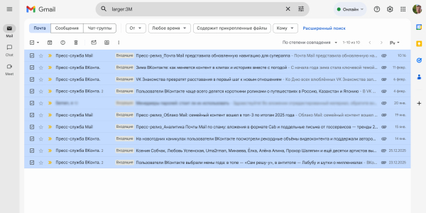Знайдіть листи з великими вкладеннями, використовуючи фільтр Найдите письма с большими вложениями, используя фильтр