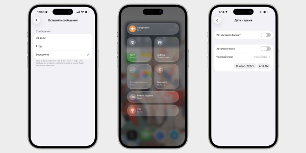 Як очистити системні дані айфона зміною дати Как очистить системные данные на айфоне сменой даты