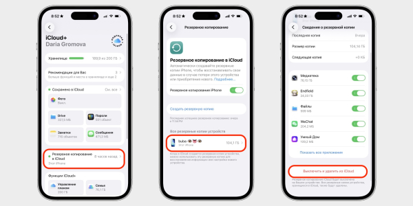 Тимчасове вимкнення синхронізації з iCloud може скинути тимчасові файли Как очистить системные данные на айфоне с помощью временного отключения синхронизации с iCloud