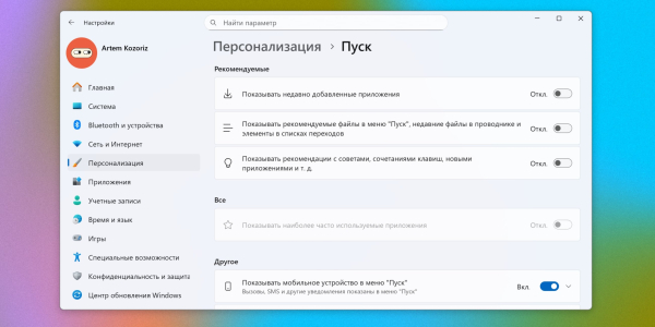 Отключите рекламу и рекомендации