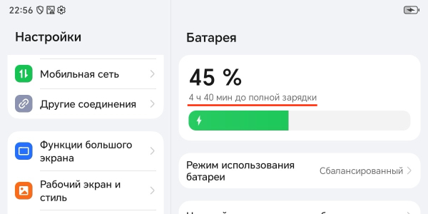 Обзор Honor Pad X8b:  Время зарядки 