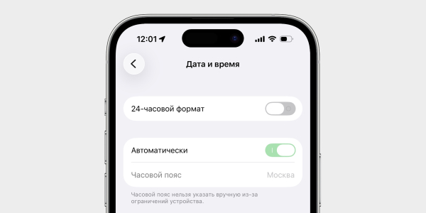 Що робити, якщо «Часовий пояс не можна вказати вручну через обмеження пристрою» Что делать, если «Часовой пояс нельзя указать вручную из-за ограничений устройства»