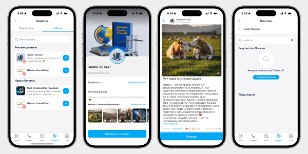 Канали у BiP Каналы в BiP