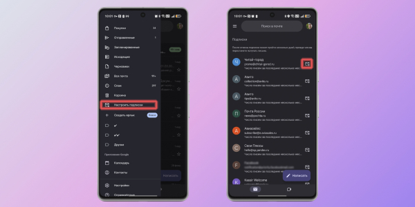 Нажмите на иконку письма