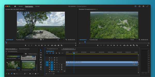 Premiere Pro Программа для монтажа видео Premiere Pro