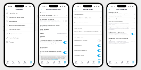 Налаштування BiP Настройки мессенджера BiP