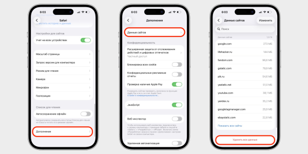 Як очистити кеш Safari на iPhone Как очистить системные данные на айфоне: как очистить кеш Safari на iPhone