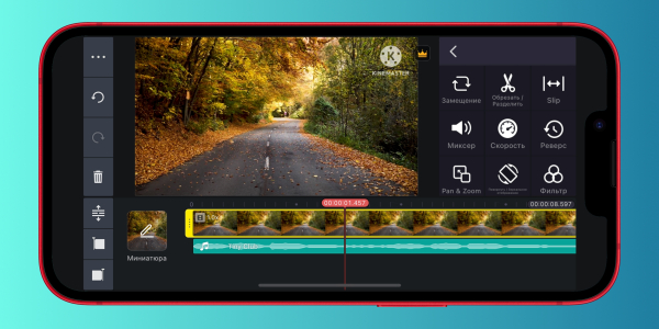 KineMaster KineMaster