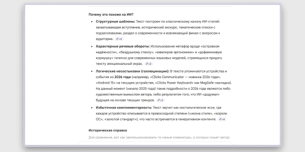 Gemini ошибся с выводом