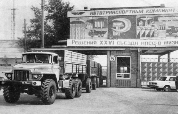 Сначала грузовики здесь не делали. /Фото: selcdn.ru. 