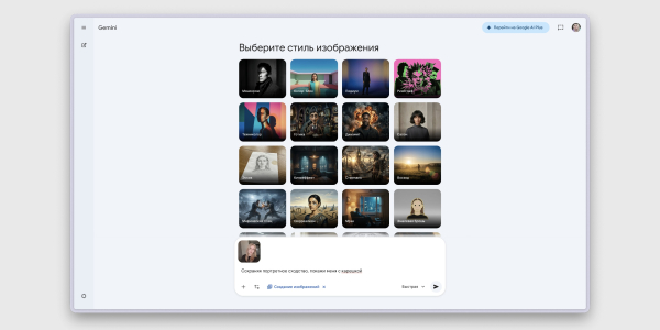 Настройки Nano Banana