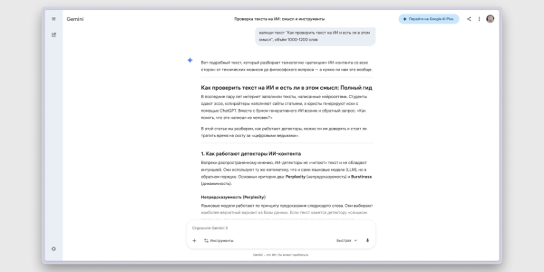 Генерация текста для проверки
