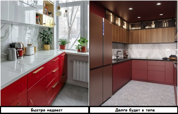 Вместо яркого красного, используйте приглушенный бордовый