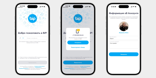 Реєстрація в месенджері BiP Регистрация в мессенджере BiP