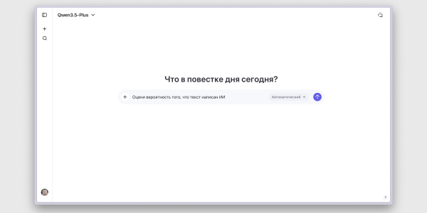 Через Qwen можно проверить текст на ИИ
