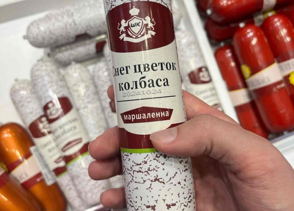 В Китае продают фальшивую колбасу из России. / Фото: meat-expert.ru