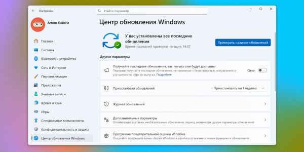 Установите обновления Windows