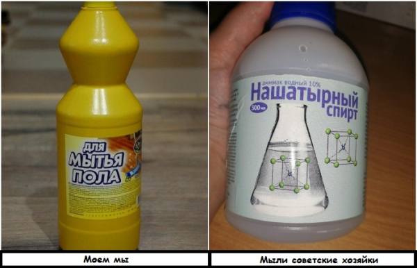Чому в Радянському Союзі мили підлогу та вікна нашатирем
