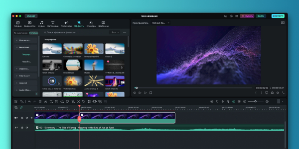 Filmora Программа для редактирования видео Filmora