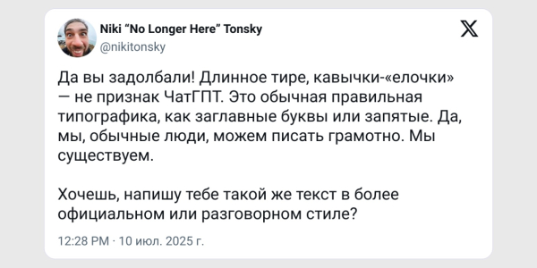 Мем о признаках ИИ-текста