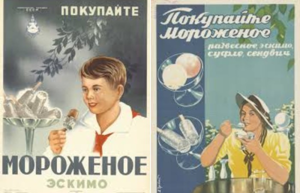 Вкус у советского мороженого был особенным.
