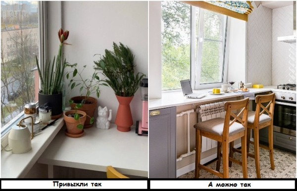 7 ідей, як задіяти вікно та підвіконня, якщо місця в&hellip;