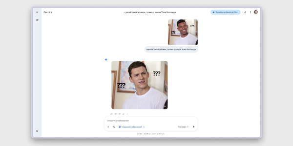 Преобразование мема