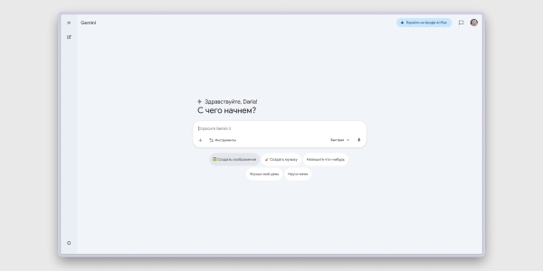 Как пользоваться Nano Banana в Gemini
